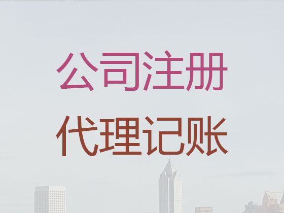 武汉代理记账-代理记账加急办理